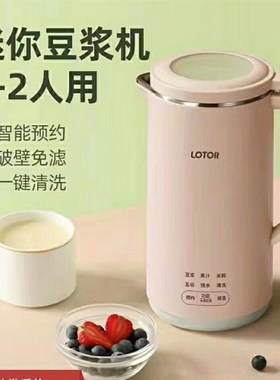 小浣熊豆浆机破壁机家用全自动多A功能免煮过滤加热小型1人2打浆