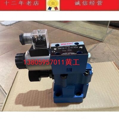 台湾ASHON金油顺电磁溢流阀DBW10B/31.5-50/R220 D24 DBW20 DBW30