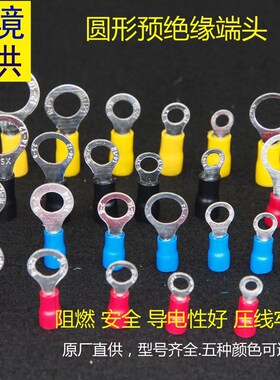 RV1.25/2/3.5/5.5-3.2/4/5/6/8/10/12冷压接线端.子国标紫铜