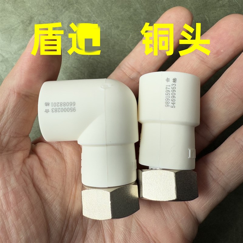 ITMI 盾运PPR活接头热水器角阀APPR活接角阀铜弯IFMI活接三角阀