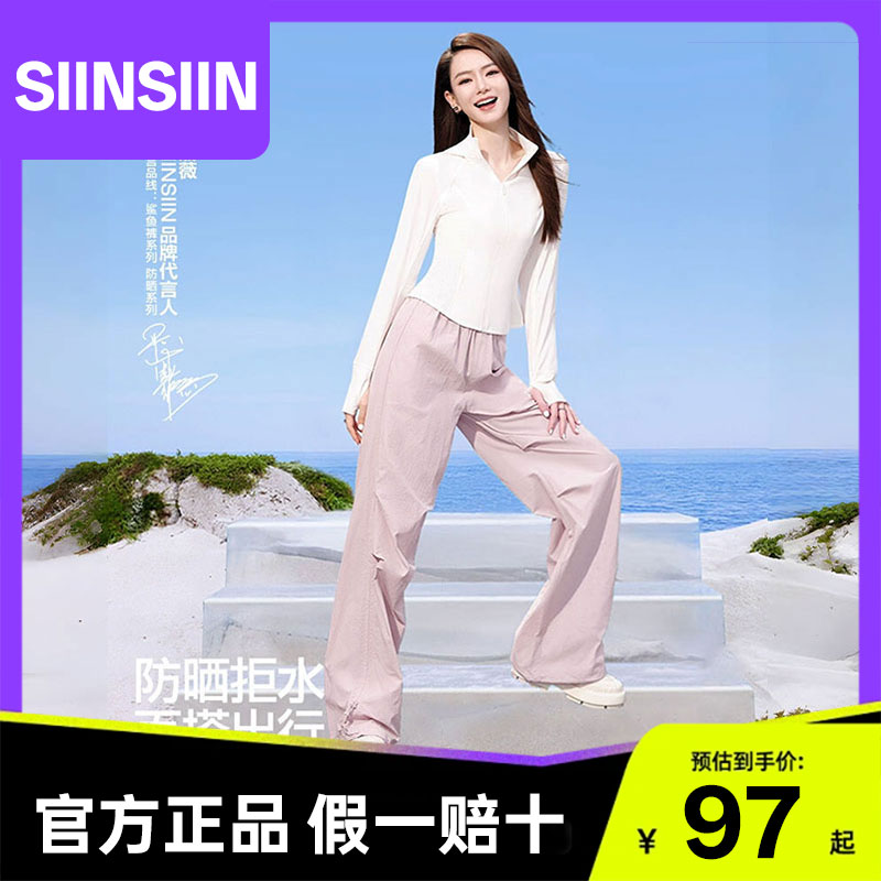 【戚薇同款】SIINSIIN伞兵裤女款夏季防晒裤轻薄阔腿空调裤休闲裤