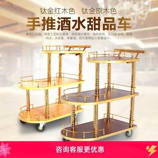 茶水餐车车4S欧式三层KTV移动蛋糕手推车服务车酒水车圆形火锅小
