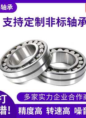 调心滚子轴承23934CC 23936CC  23938CC 23940CC破碎机轴承