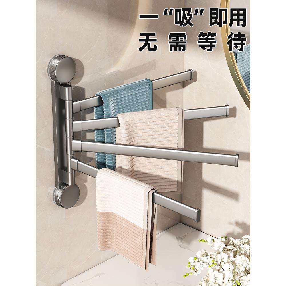 吸盘旋转毛巾架卫生间免打孔壁挂多杆浴室浴巾挂架厕所毛巾置物架,鲜花速递/花卉仿真/绿植园艺,割草机/草坪机,淘宝优惠券,粉丝福利购,淘宝优惠卷