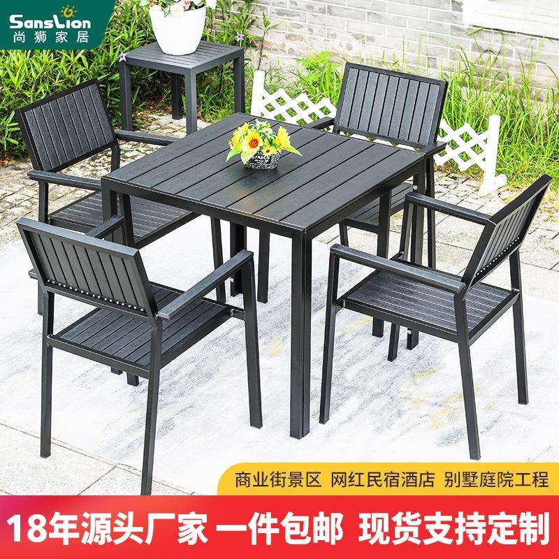 户外桌椅花园庭院铝制桌椅子套装现代简约休闲桌椅室外阳台小桌椅