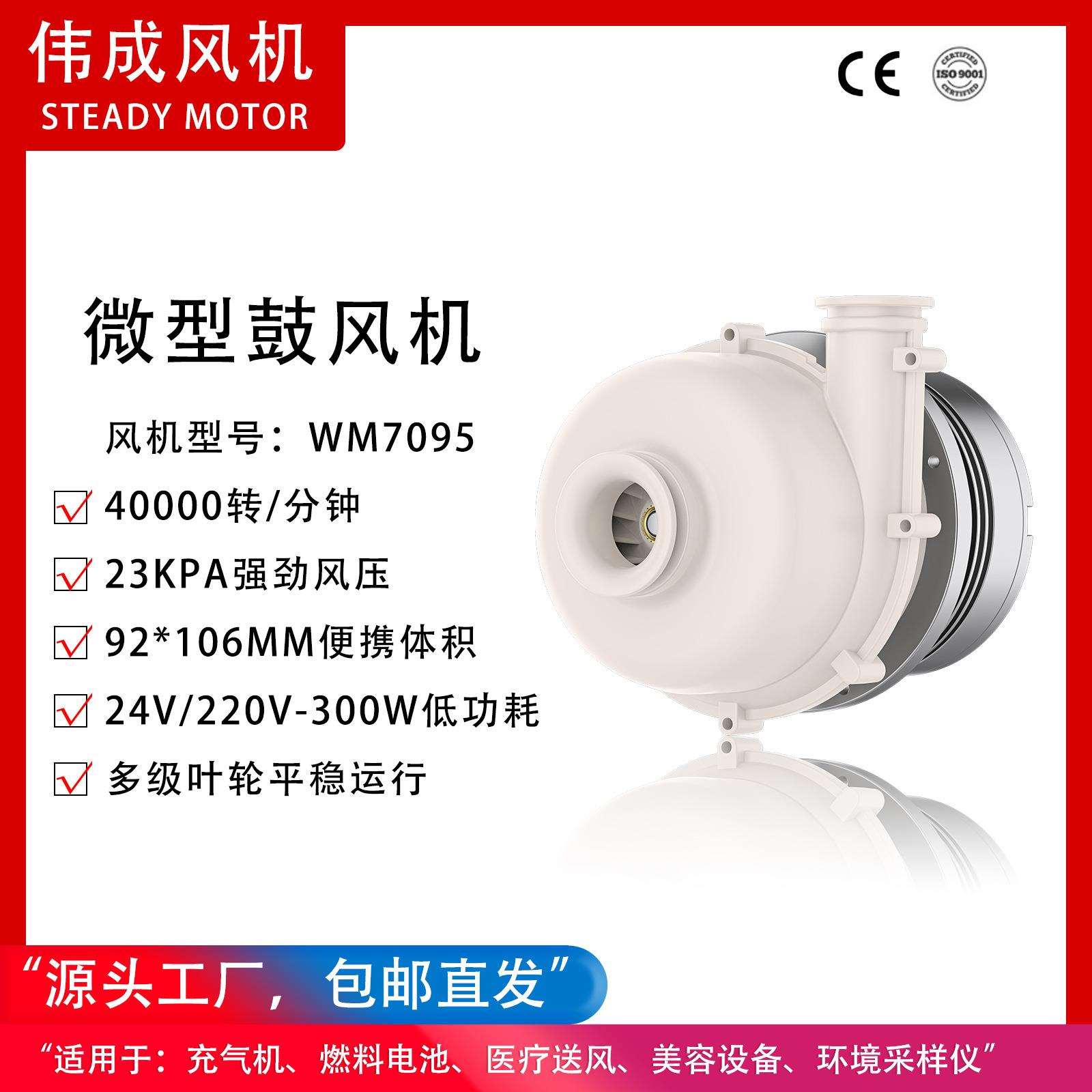 厂家直销环保采样设备用23kpa高压泵无刷直流鼓风机离心风机