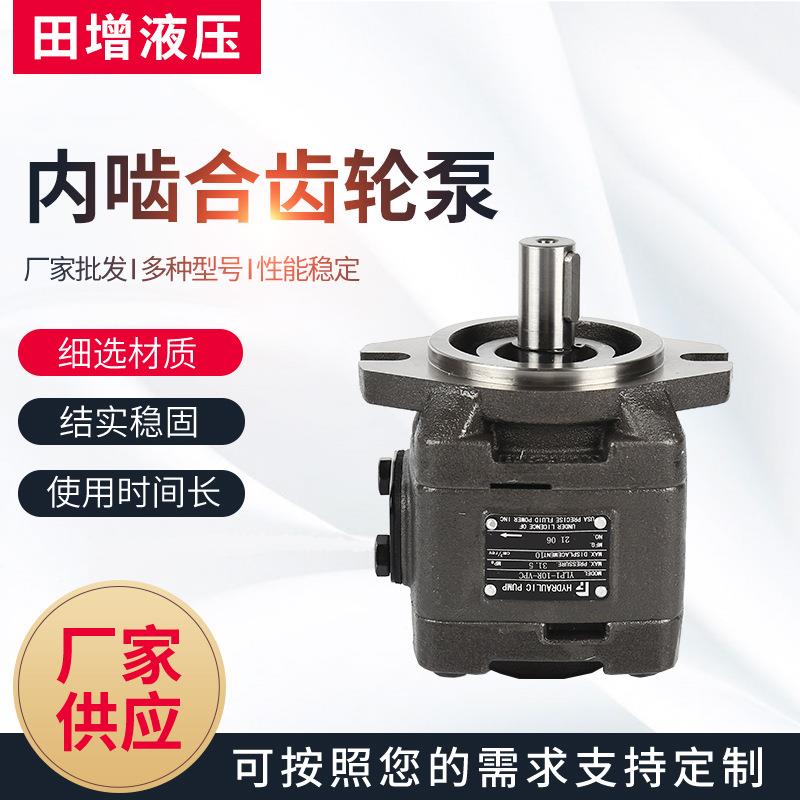 供应内啮合齿轮泵内齿合摆线齿轮油泵工业液压齿轮泵高压齿轮油泵