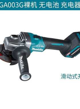 原装牧田Makita充电式40v打磨切割机GA003GZ无刷角磨机GA011GD201
