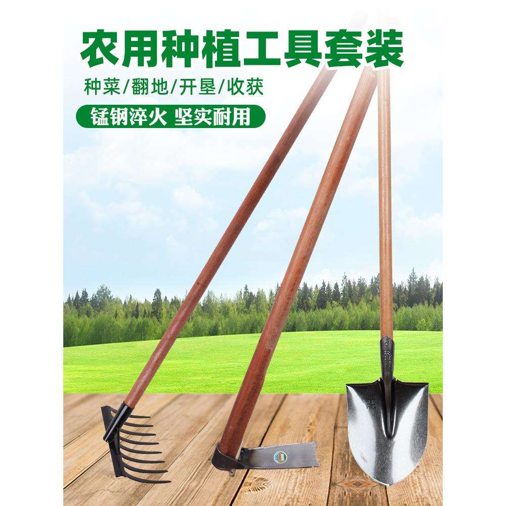 家用种菜专用三件种植套装农用工具大全铁锹锄头除草翻地挖土神器