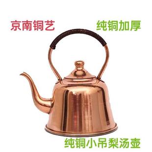 小吊梨汤壶,茶馆添水壶,火锅店加汤壶,厂家量大优惠。