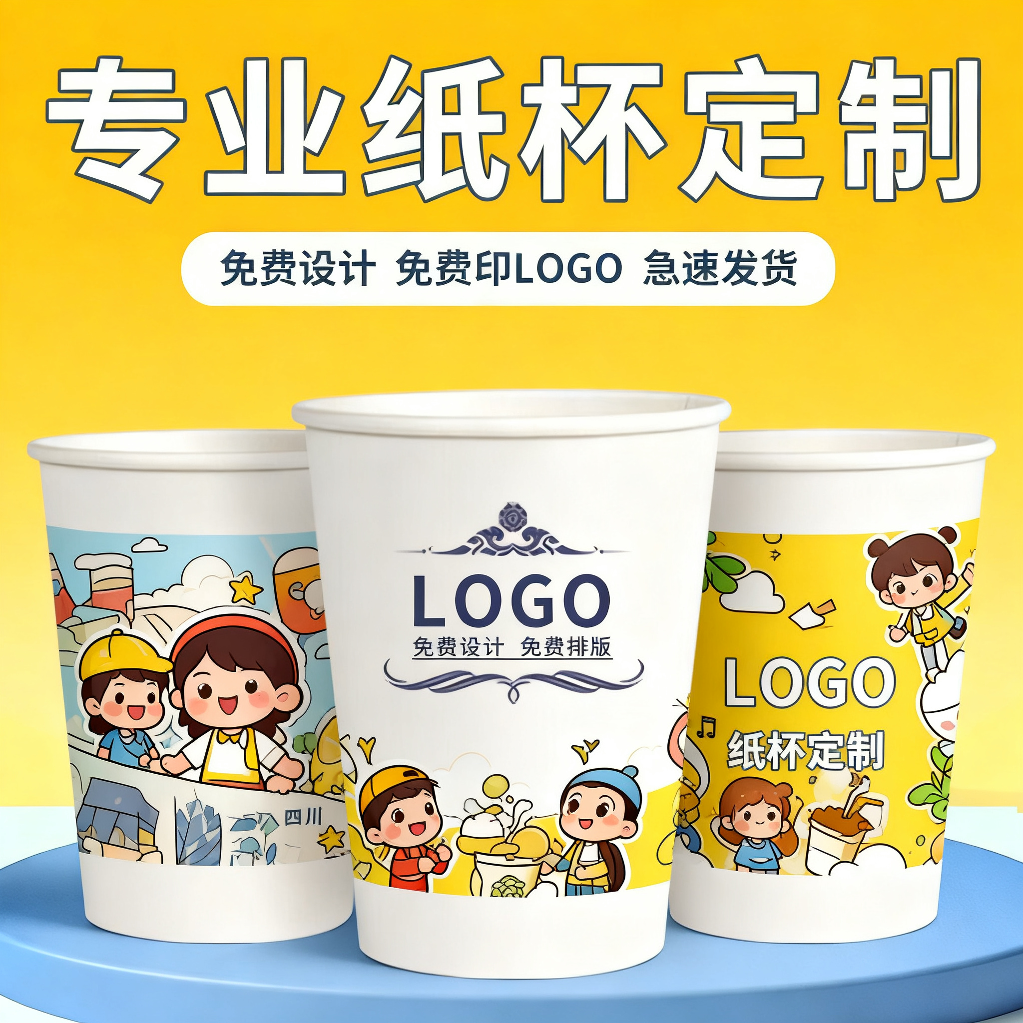 纸杯定制印logo加厚9盎司250ml