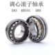 24064 24080CC 24068 双列调心滚子轴承24060 24072 24076 W33