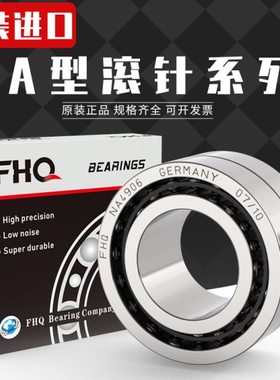 进口德国FHQ RNA49/58 4912 49/62 4913 49/68 UU车削型滚针轴承