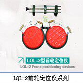 LQL-2前轮定位仪汽车四轮定位仪高档前轮转角盘 机动车前轮定位仪