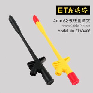 埃塔ETA3406线束无损免破皮测试夹汽修线路检测针汽车免破线刺针