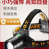 铭久感应头灯强光充电超亮头戴式 矿灯钓鱼夜钓赶海疝气灯超长续航