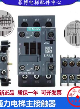 通力电梯接触器 201主接触器 3RT1026-1B 控制柜接触器 KDM KDL32