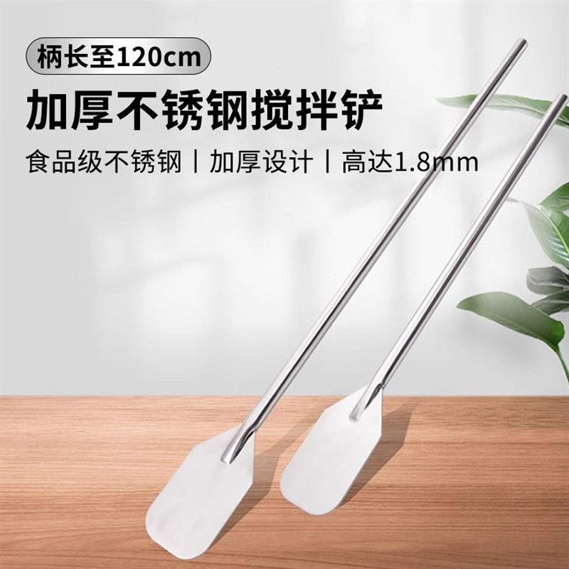 巨博大号锈钢手动搅拌p杆厨房搅拌棒大锅加长长柄搅拌铲烹饪搅菜