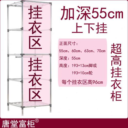 深55cm上下挂双挂牛津布衣柜加粗管家用宿舍学生大衣风衣西服衣柜
