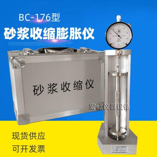 BC--176型新标准比长仪立式砂浆收缩仪砂浆比长仪砂浆收缩膨胀仪,五金/工具,其它仪表仪器,淘宝优惠券,粉丝福利购,淘宝优惠卷
