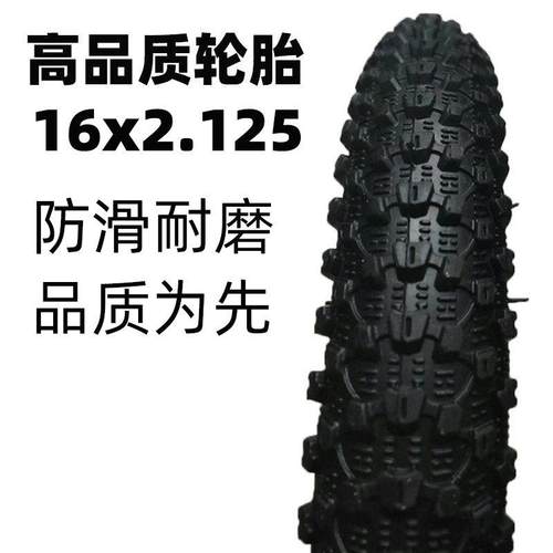 高品质轮胎寸童车轮胎X.自行车折叠车-内外胎