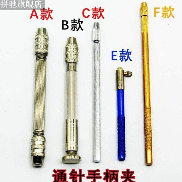 拼驰通针手持夹具夹针范围&Phi;0.01-3.2mm微型手动夹针器捅针手柄夹