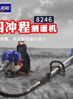 小固哥8246割草机750W排量31ml四冲程背负式割灌机多用汽油有配件
