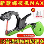 新款 葡萄绑枝机绑黄瓜神器西红柿农用自动帮带机绑藤捆扎机神器