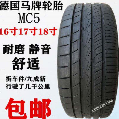 马牌汽车轮胎MC5 215 225 235 245 255/45 50 55R17R18