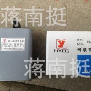 K03 30A 15A 60A KO3 倒顺开关