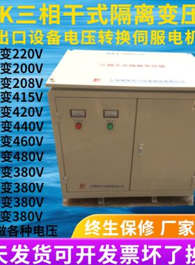 SG-9KVA三相隔离干式变压器380V转220V110V63V48V36V24V12V6.3V