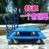 折叠车平板手推车拉货车四轮重型平板车搬运车拖车小拉车拖车
