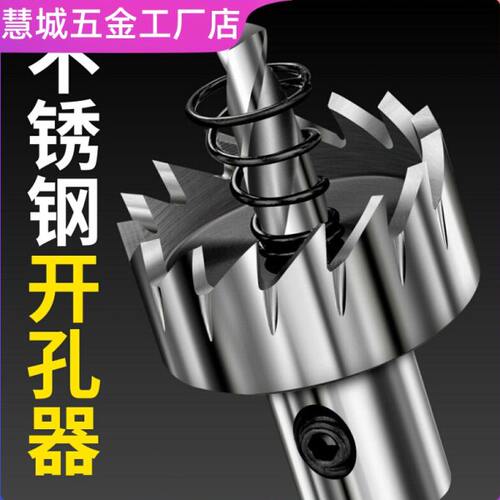 德国不锈钢开孔器铝合金多齿合金钻孔神器打洞专用加长中心钻头20
