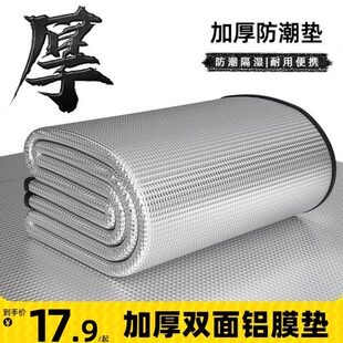 帐篷防潮垫户外便携加厚露营隔潮垫野餐野炊垫子野外折叠防水地垫