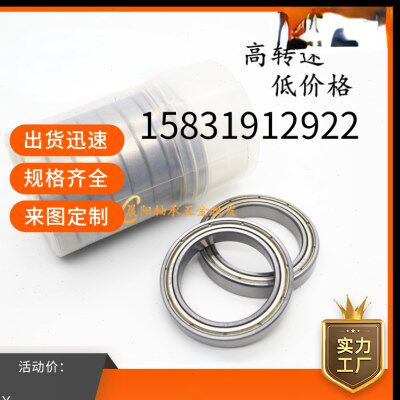 深沟球轴承6917 6918 6919 69120 6922 6924 6926 6928-ZZ/2Z/2RS