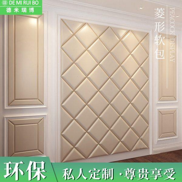 定制床头软包背景墙欧式现代简约客厅卧室沙发电视背景墙硬包软包