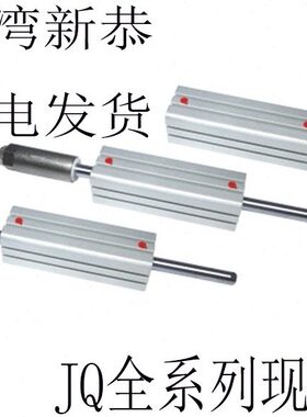 SHAKO新恭气缸JQA/JQB/JQD/JQ25B10/15/20/25/30/35/40/45/50-H-M