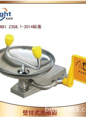 BTG11挂壁式不锈钢洗眼器 BTG31挂墙式洗眼器 壁挂式紧急洗眼器