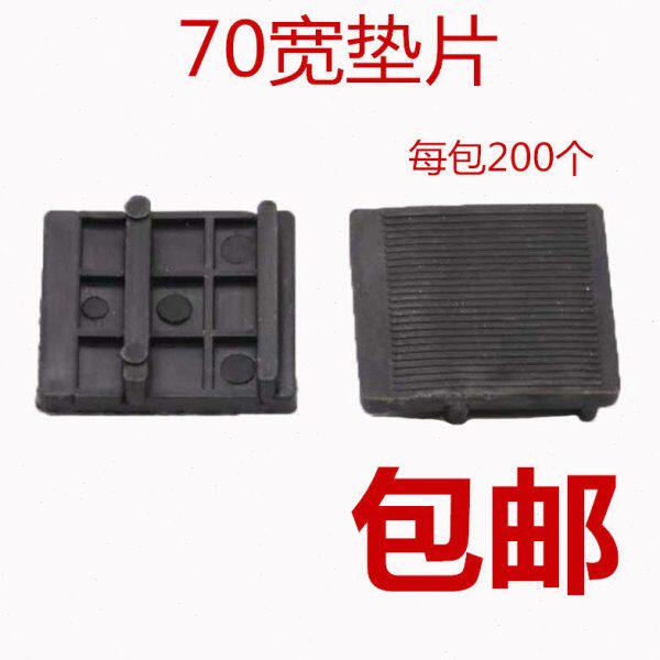 70宽垫片断桥铝合金幕墙隔热门窗安装塑料垫片窗户玻璃升高垫高块