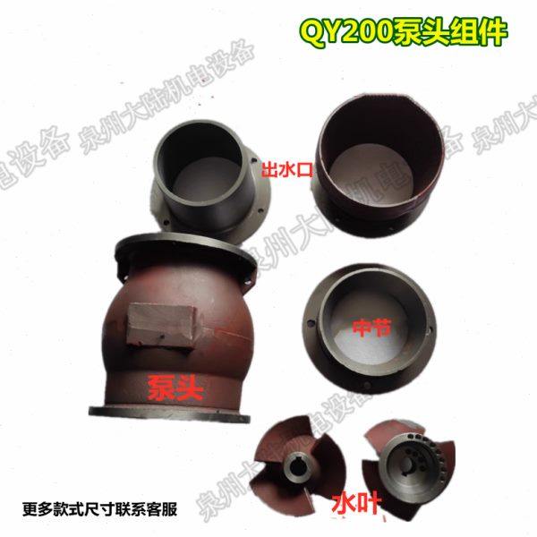 油浸泵7.5KW葫芦泵头QY200-9-7.5/QY260-8-7.5中节口环叶轮6寸8寸,五金/工具,水泵,淘宝优惠券,粉丝福利购,淘宝优惠卷