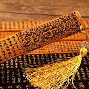 戒尺家用加厚教师女教学专用竹条竹制尺子创意弟子规劝学竹子藤条