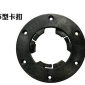 通用175卡扣刷洗地机刷盘扣子地毯刷盘六孔中心扣刷子扣固定盘