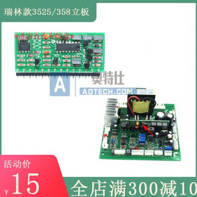 瑞 款K3525/LM358焊机控制小立板  焊机等离子切割机主控小立板