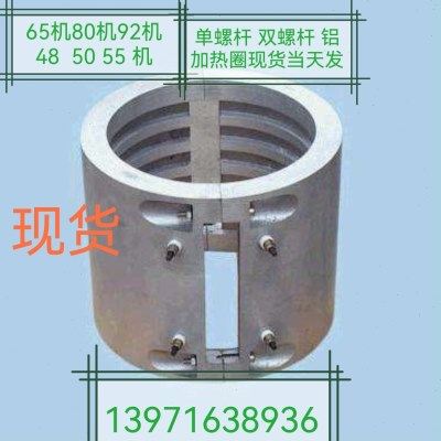 铸铝加热圈 型材机加热圈 铸铝加热器 管材机加热圈 铸铝加热板,五金/工具,电热圈/片/盘/板,淘宝优惠券,粉丝福利购,淘宝优惠卷