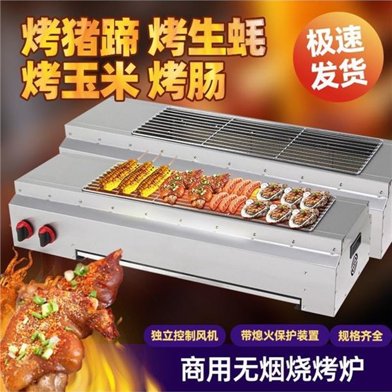 烤炉子商用煤气摆摊烤生t蚝面筋燃气液化气无烟烧烤炉燃气熄火保