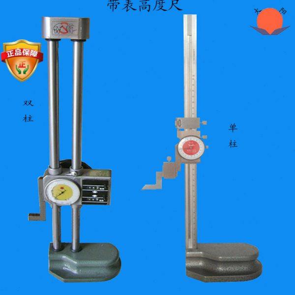 大阳量具大阳单柱、双柱游标带表划线高度尺0-200 300 0-500 600,五金/工具,其它测量工具,淘宝优惠券,粉丝福利购,淘宝优惠卷
