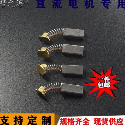 彗之海低铜弹簧4*7*15直流电机通用碳刷耐磨各种碳刷配件支持定制