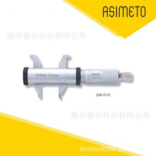 Asimeto德国安度双头内径千分尺206-01-0 双头卡式千分尺30-55mm