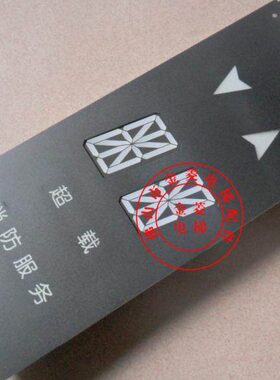 DAA25250A204电梯轿内显示板 双8米字轿厢显示电子板金菱电梯配件