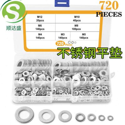 720pcs不锈钢平垫盒装 M3-M12垫圈垫片介子华司 套盒